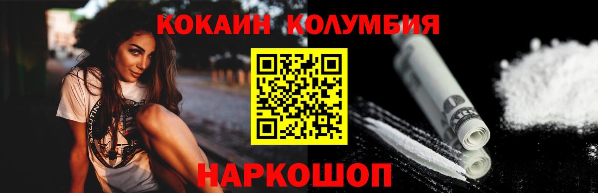КОКАИН FishScale Коркино