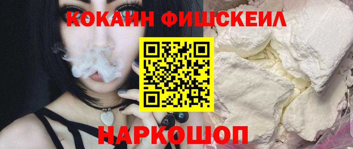 КОКАИН 97%  КОКАИН VHQ  Вход с VPN  Коркино 
