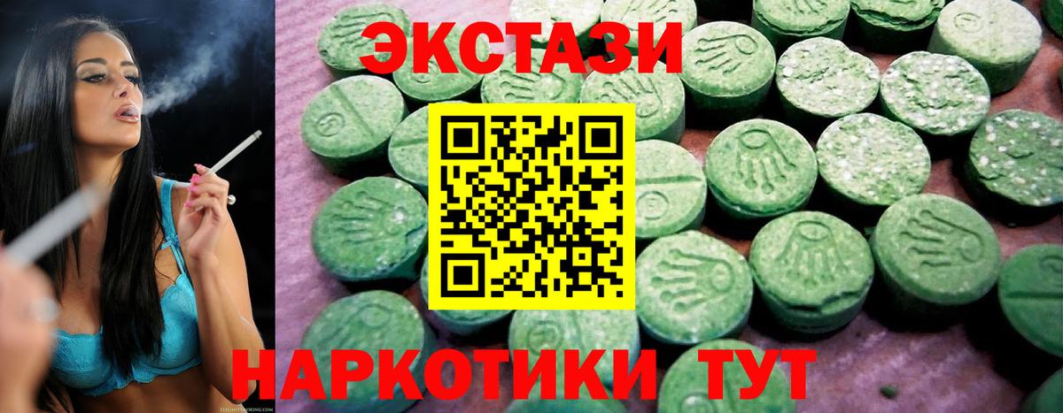 Ecstasy круглые  Вход с VPN  ЭКСТАЗИ  Коркино 