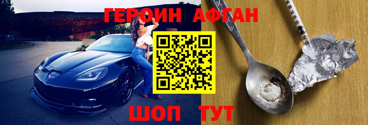 ГЕРОИН  Вход с VPN  Коркино  ГЕРОИН белый 