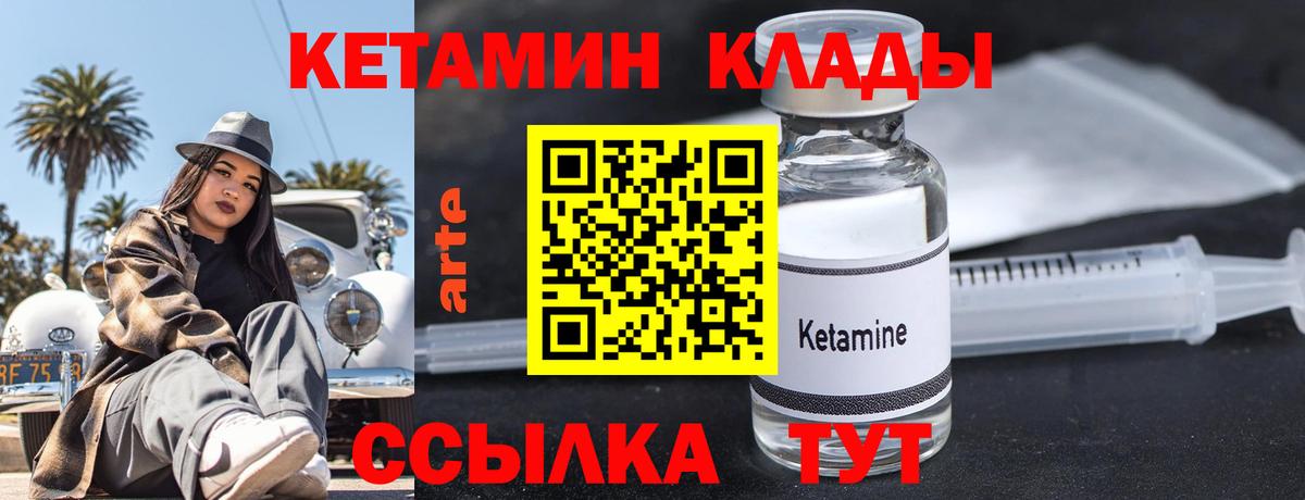 Кетамин ketamine  Кетамин ketamine  Вход с VPN  Коркино 