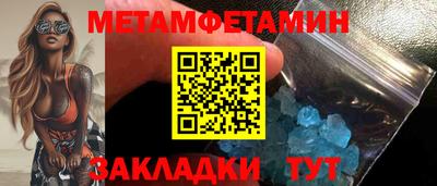 метамфетамин Бузулук