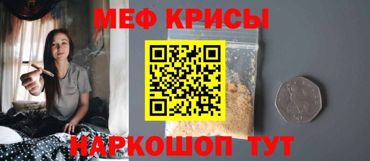 Меф кристаллы Коркино