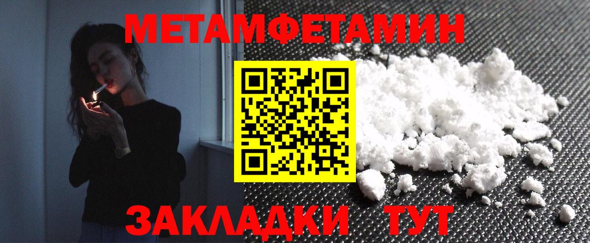 Метамфетамин пудра Коркино