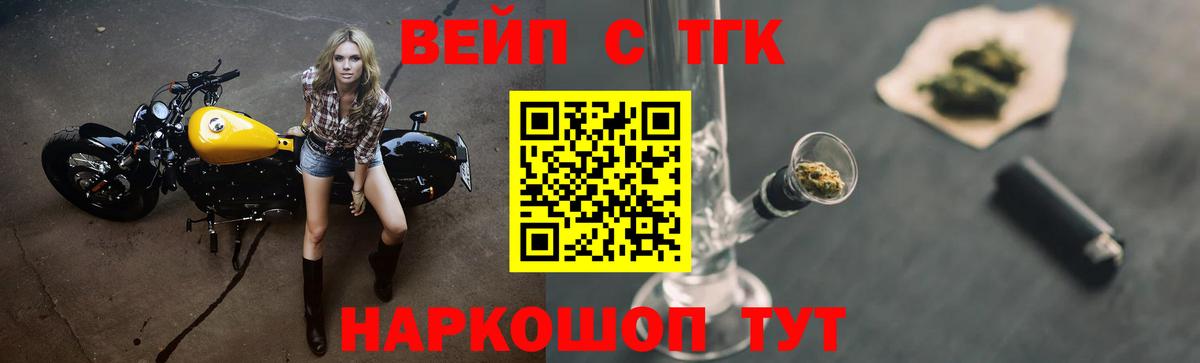 ТГК THC oil Коркино